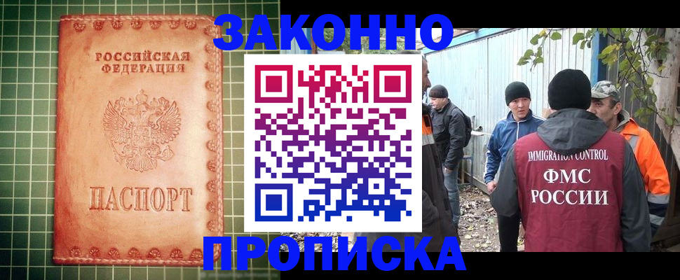 помощь с пропиской в паспорт в Касли