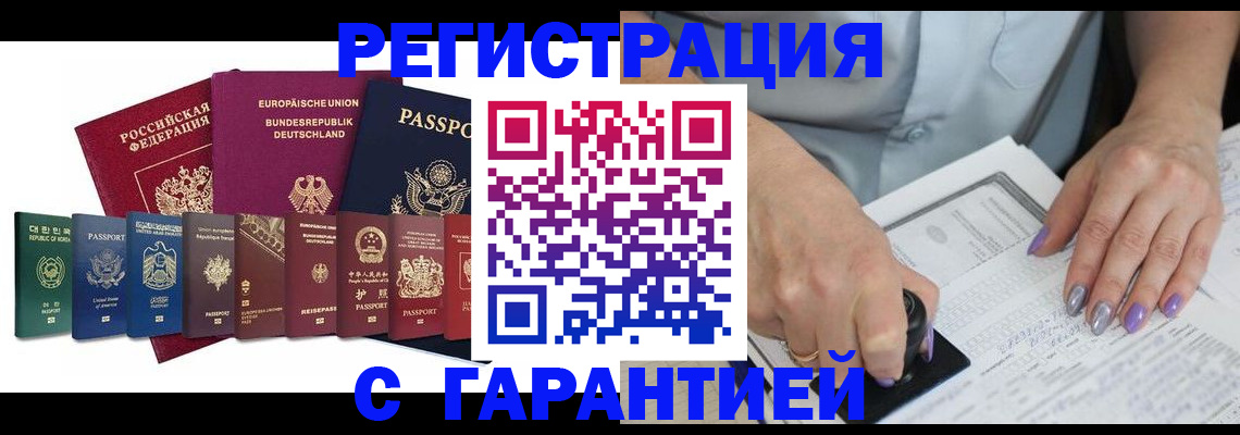 прописка в Касли