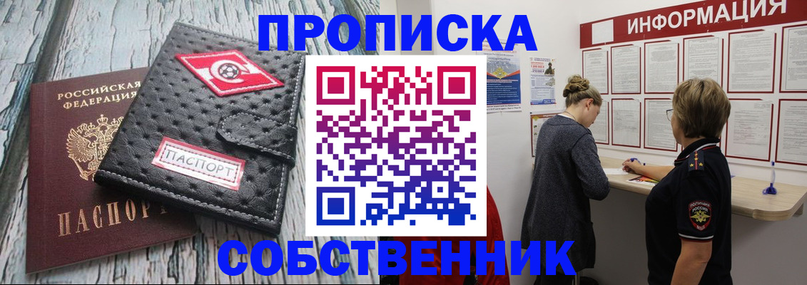 регистрация с гарантией по договору в Касли