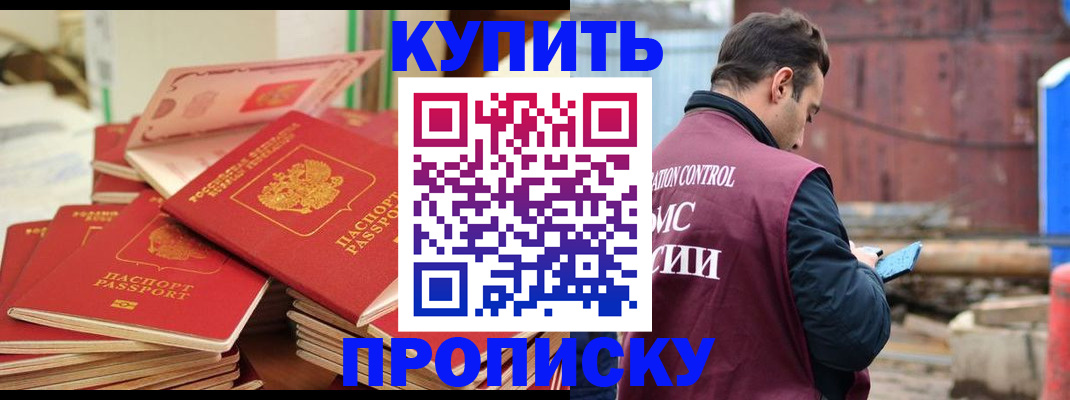 пропишу в квартире в Касли