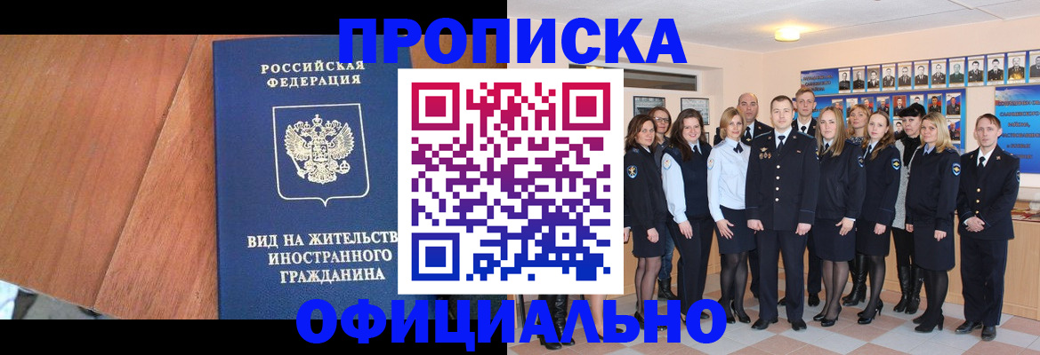 временная регистрация адрес в Касли