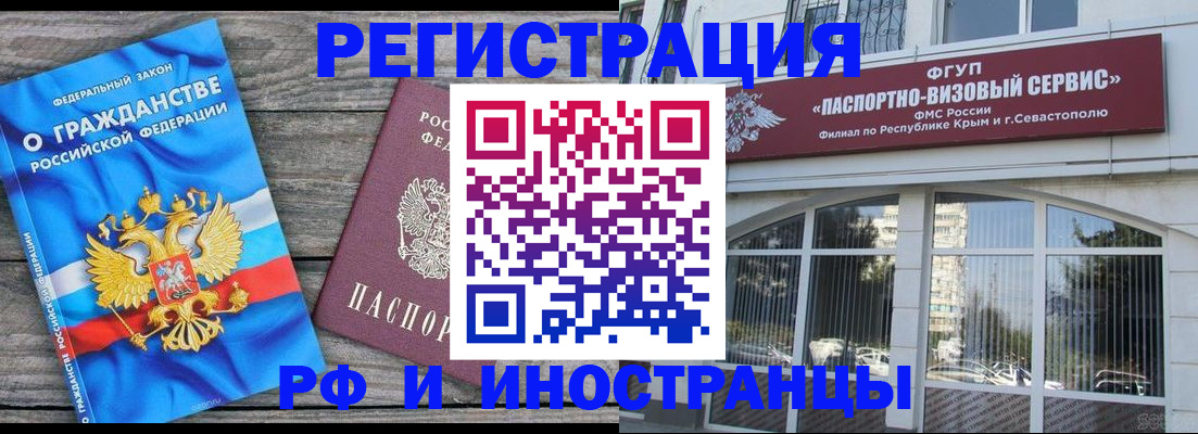 прописка для военкомата в Касли