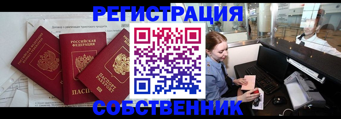 помощь в оформлении временной прописки в Касли
